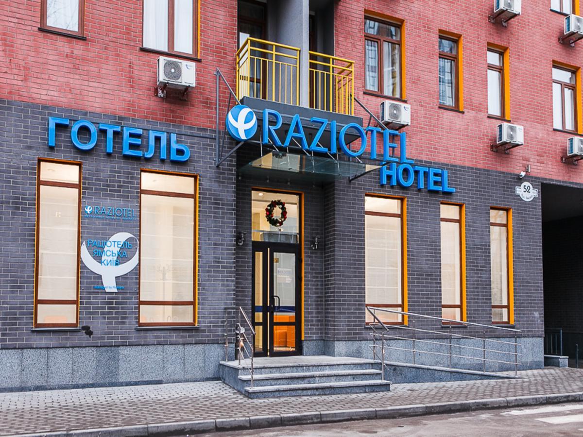 Raziotel Kyiv Yamska エクステリア 写真